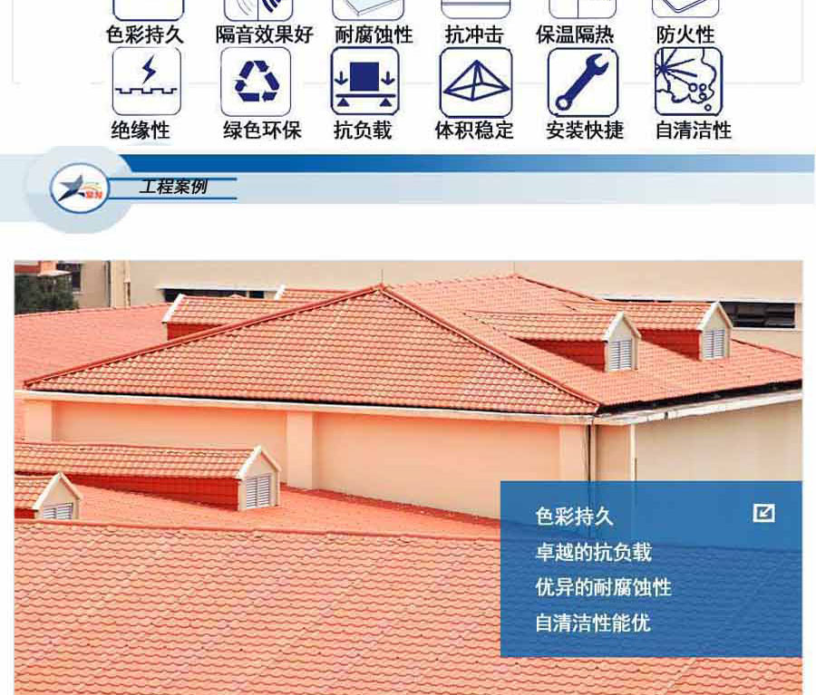 做別墅用什么瓦做屋面好？合成樹脂瓦怎么樣