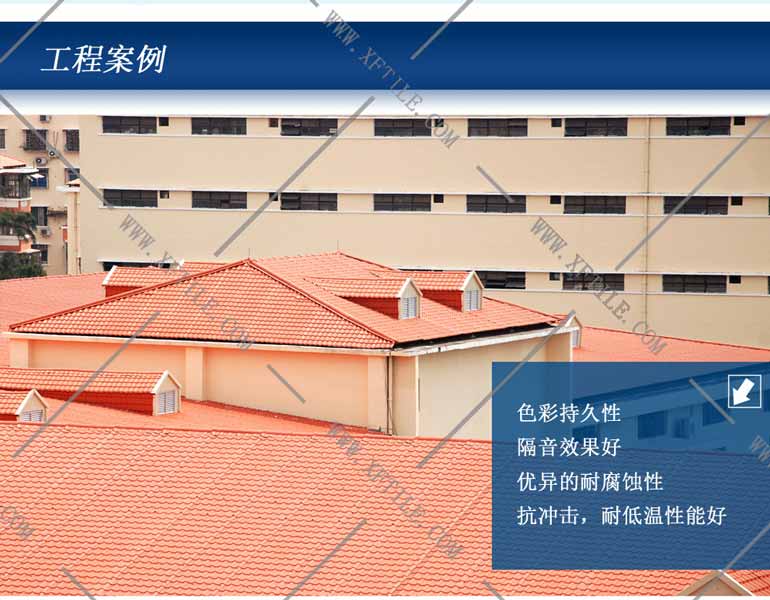 制造銷售偽劣樹脂瓦 村民危房改造出問題，慎重選擇樹脂瓦廠家