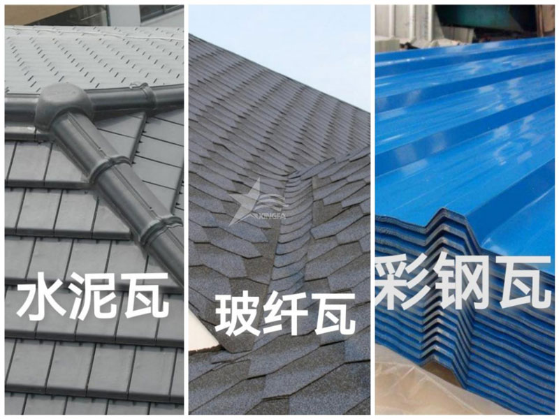 農(nóng)村自建房屋面瓦：樹脂瓦、彩鋼瓦、水泥瓦、陶瓦、琉璃瓦誰更勝一籌？