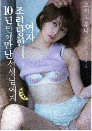 火线